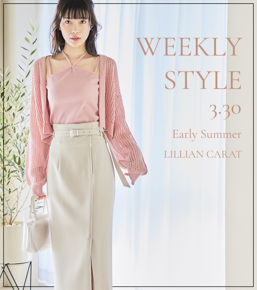 LC WEEKLY【3/30】