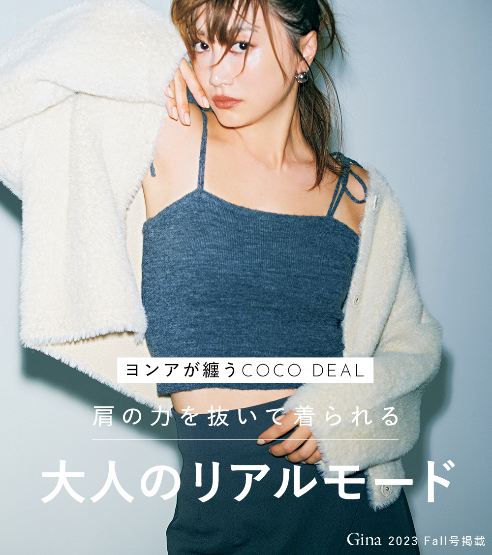 CO GinaTU【9/6】