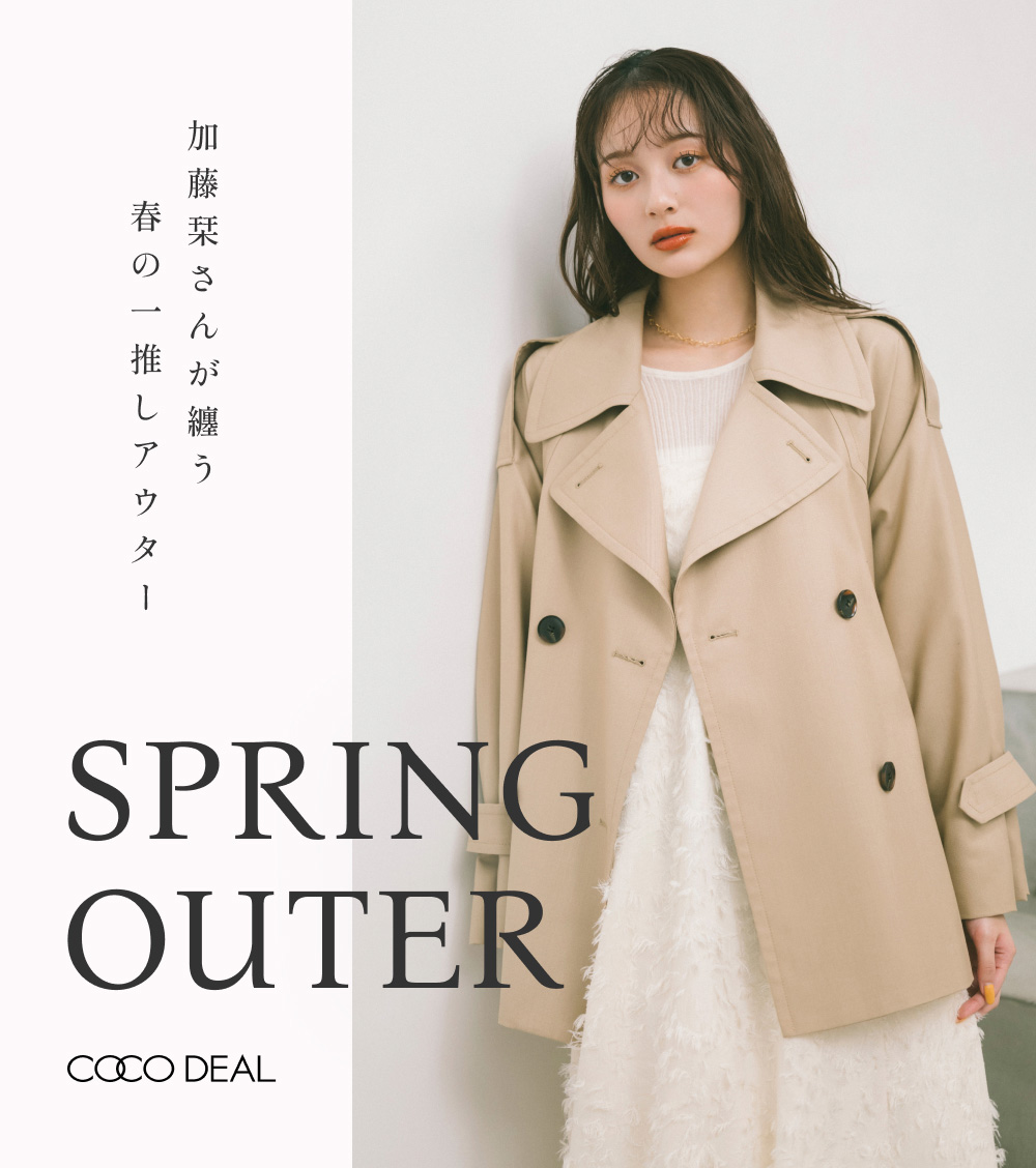 CO spring outer