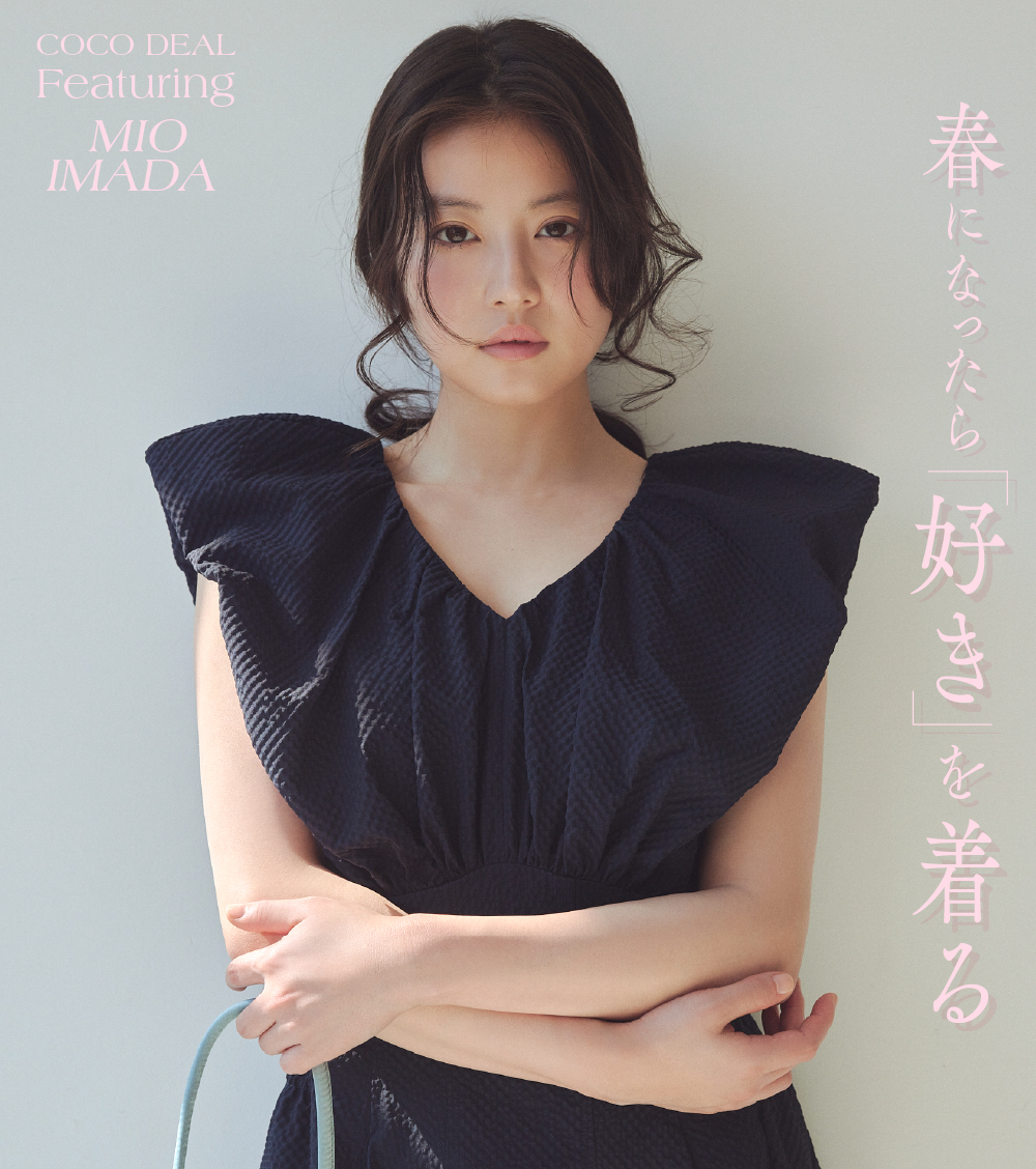 COCO DEAL sweet5月号