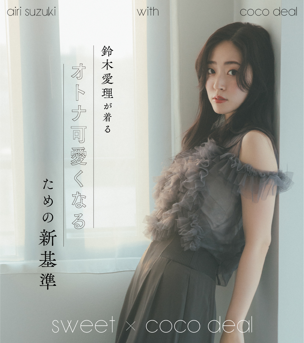 CO sweet_0512