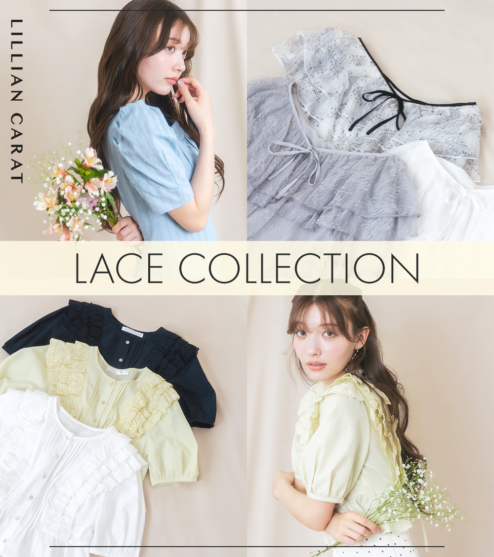 LC レースコレクション
