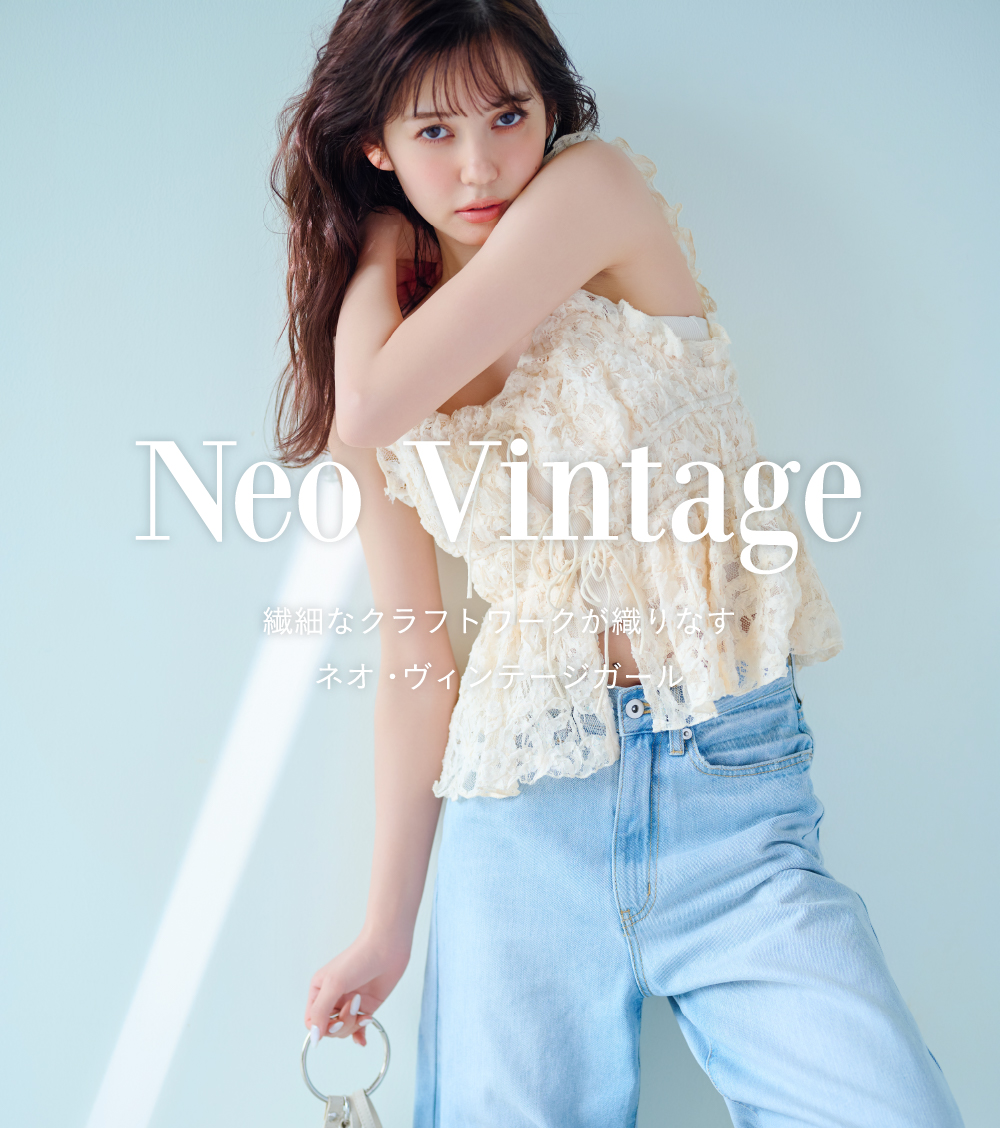 CO Neo Vintage