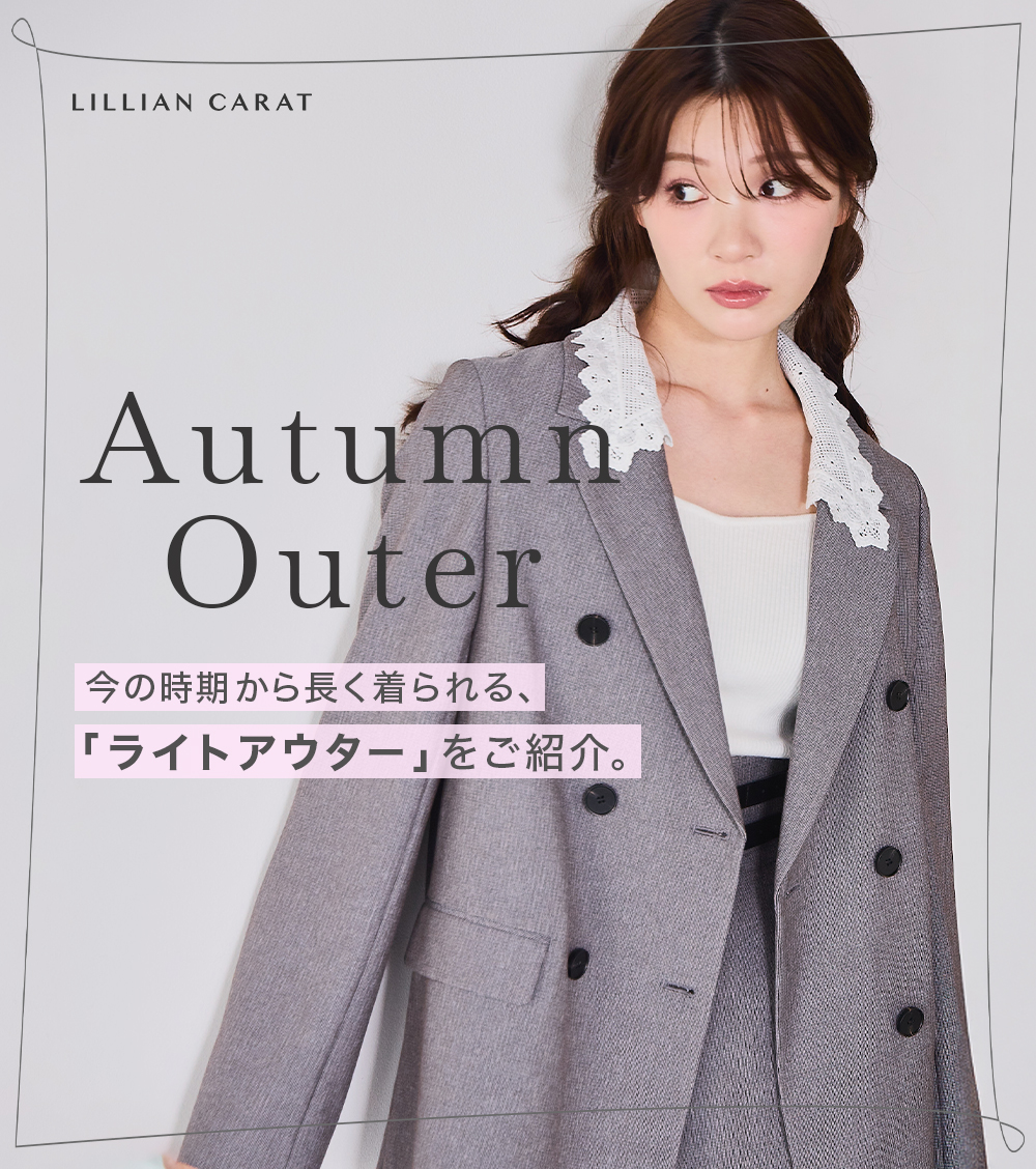LC　Autumn Outer