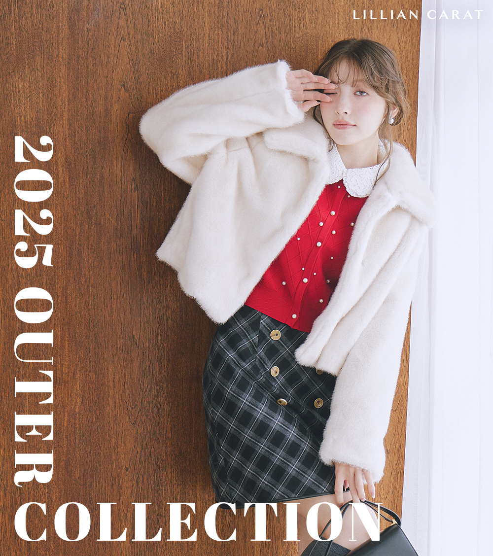 LC アウターコレクション