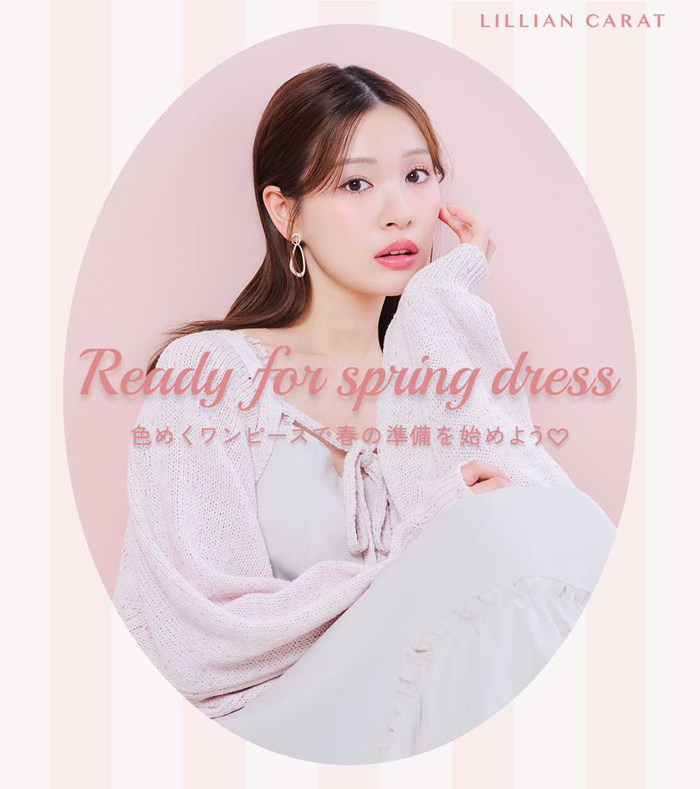 LC 2月月間ワンピ