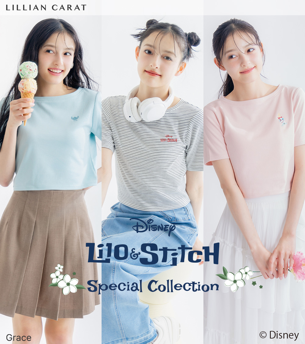 LILLIAN CARAT『リロ＆スティッチ』スペシャルコレクション｜PETAL