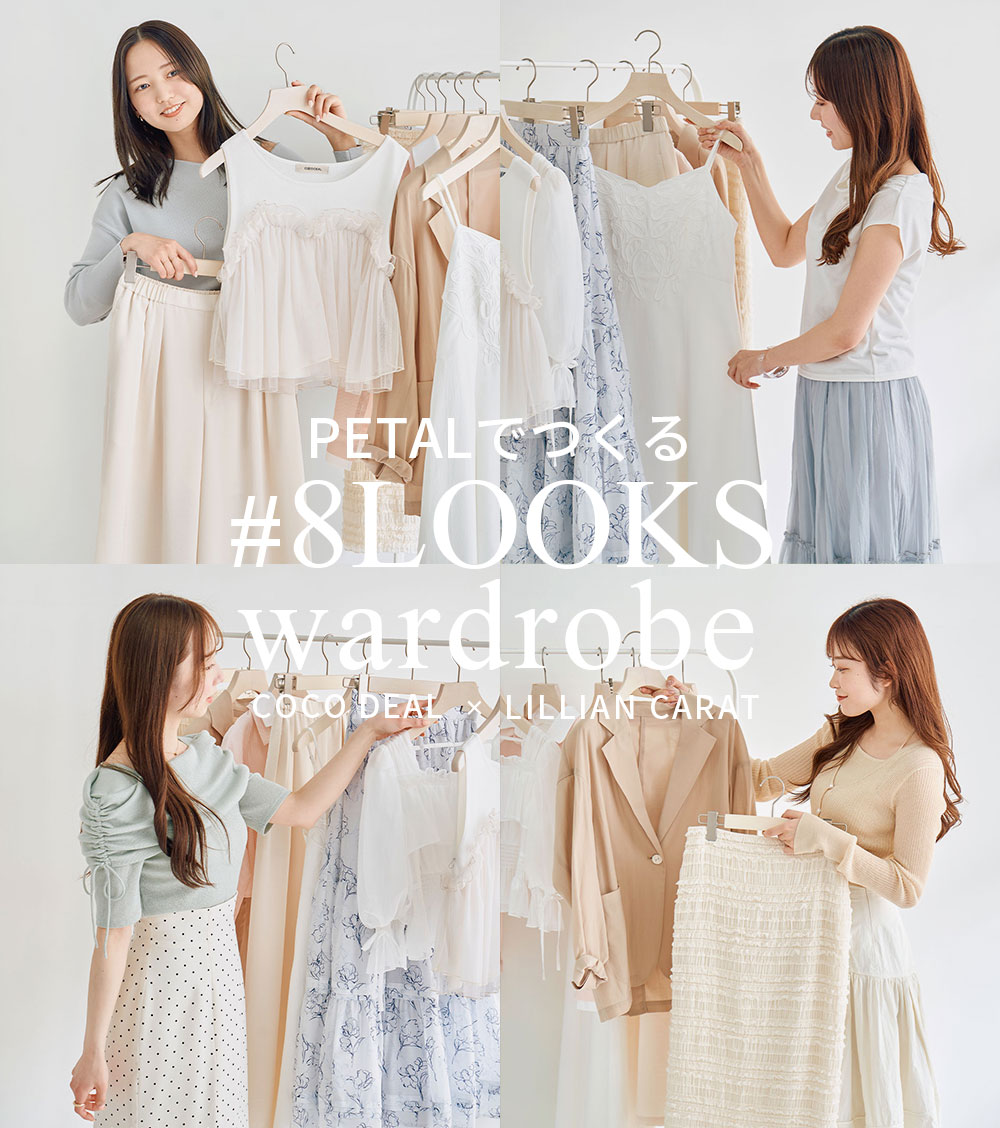 COCO DEAL|PETAL ONLINE(ペタルオンライン) COCO DEAL|PETAL ONLINE(ペタルオンライン)