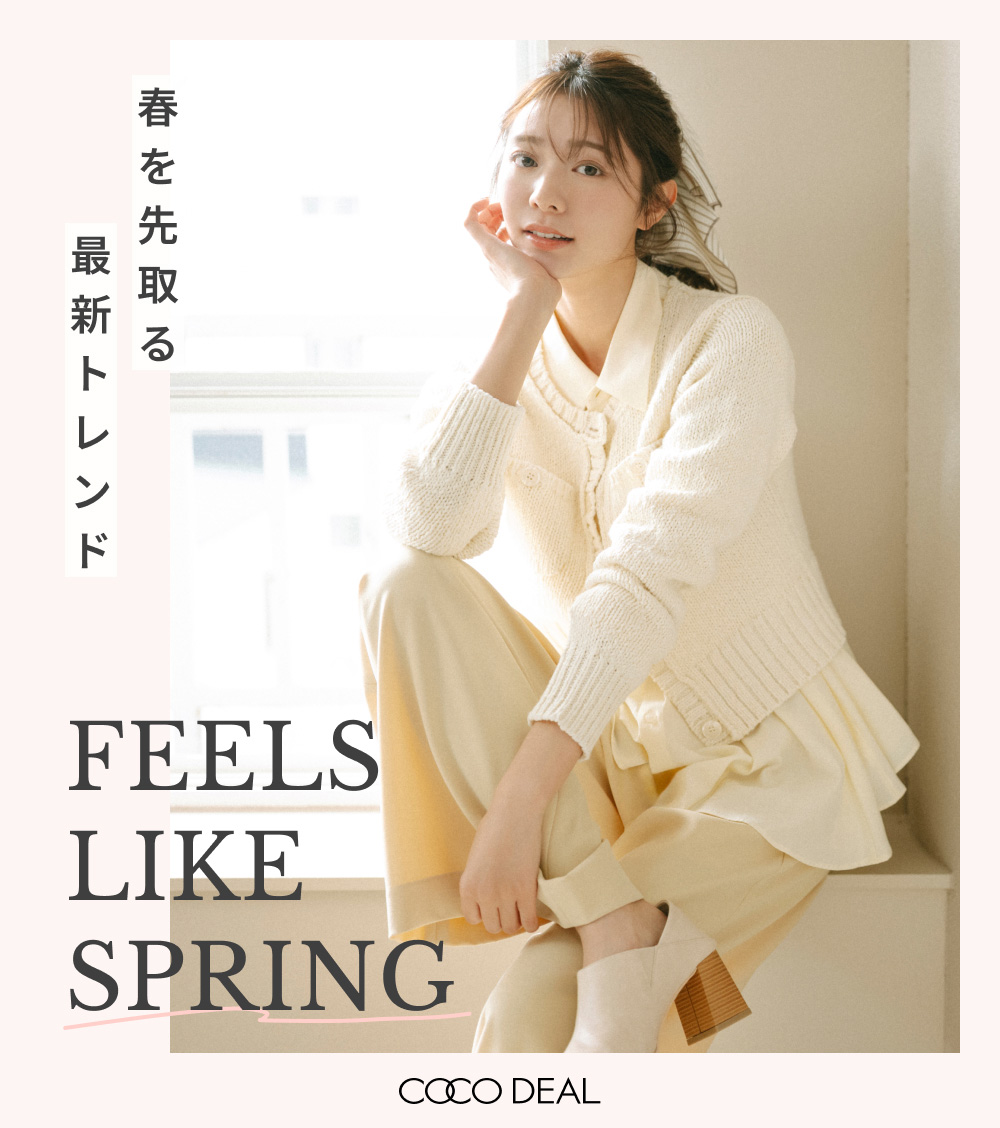 COCO DEAL｜PETAL ONLINE（ペタルオンライン）