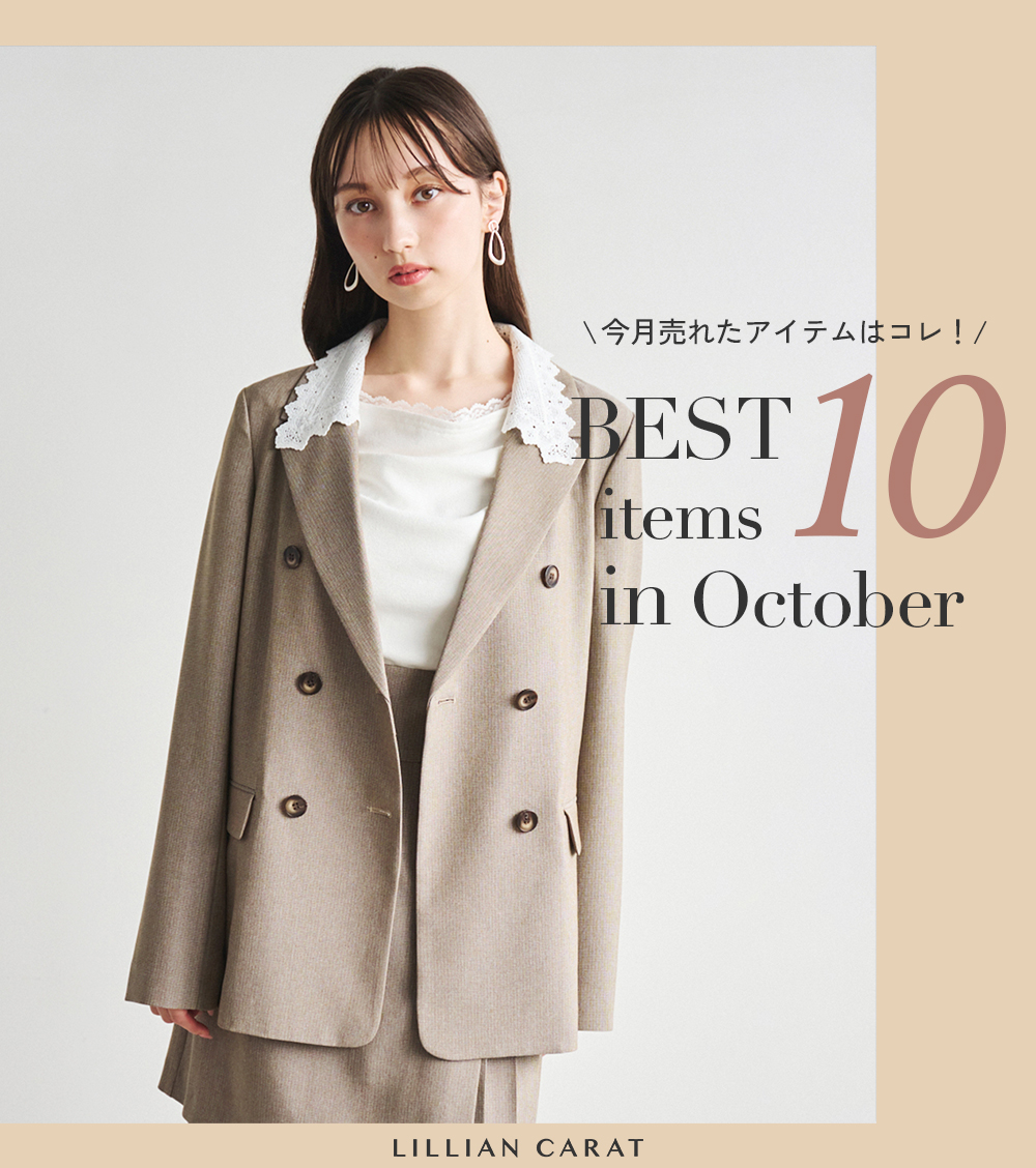 LILLIAN CARAT｜PETAL ONLINE（ペタルオンライン）