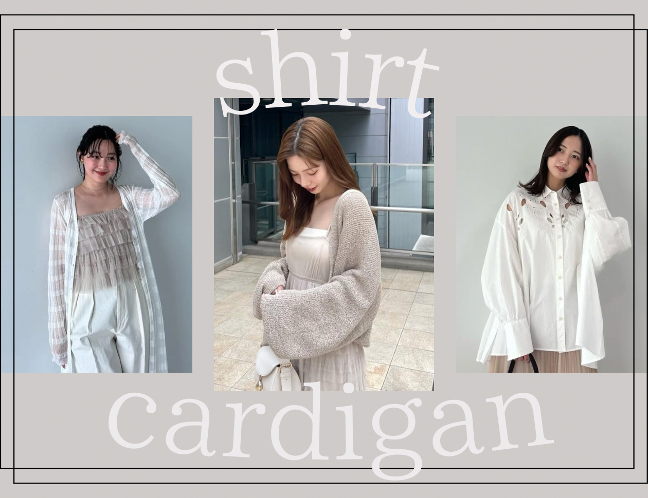 ココディール SHIRT ＆ CARDIGAN｜PETAL ONLINE（ペタルオンライン）