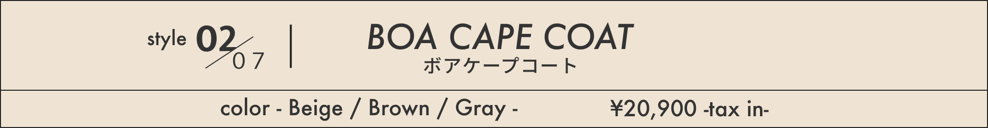 style02/07 BOA CAPE COAT ボアケープコート color - Beige / Brown / Gray - ¥20,900 -tax in-