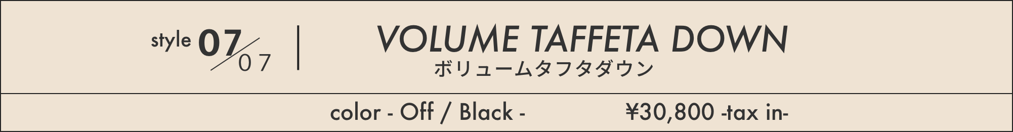 style07/07 VOLUME TAFFETA DOWN ボリュームタフタダウン color - Off / Black - ¥30,800 -tax in-