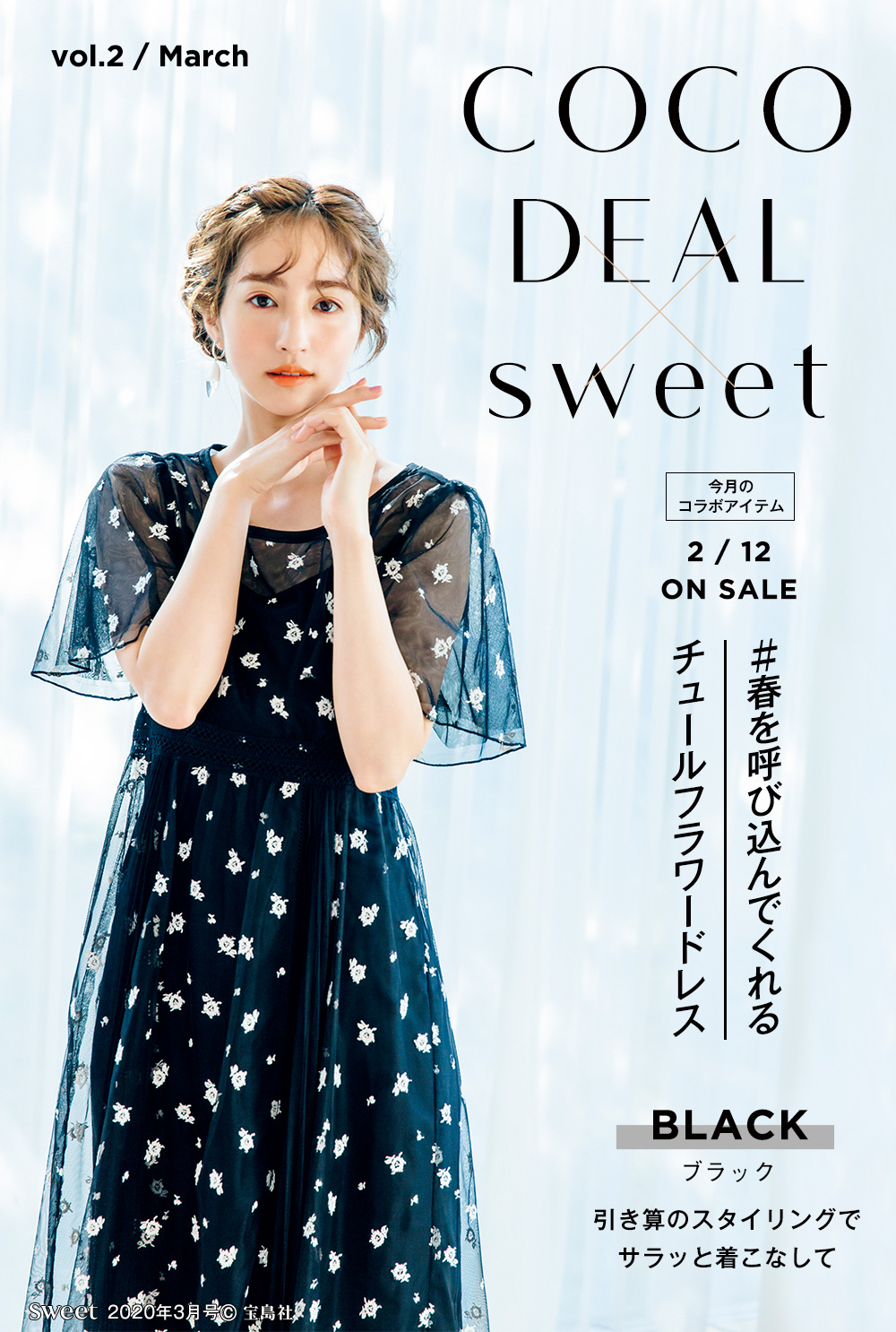 人気のファッションブランド Sweetコラボワンピース Deal Coco ロングワンピース Jasforlife Org