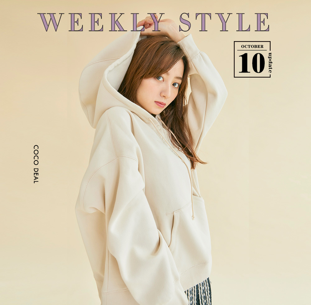 coco deal weekly style