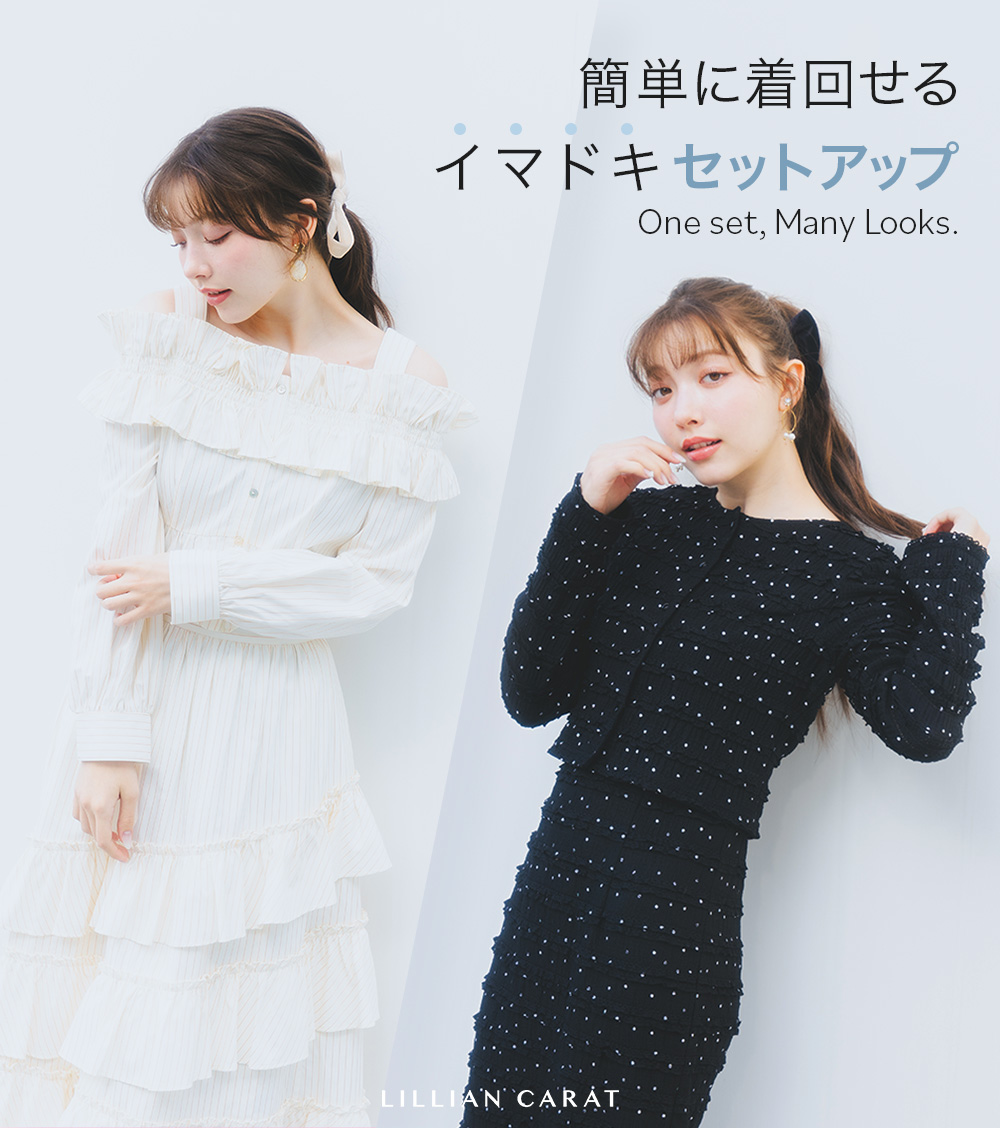 今から使える 着回し確定レイヤードアイテム
