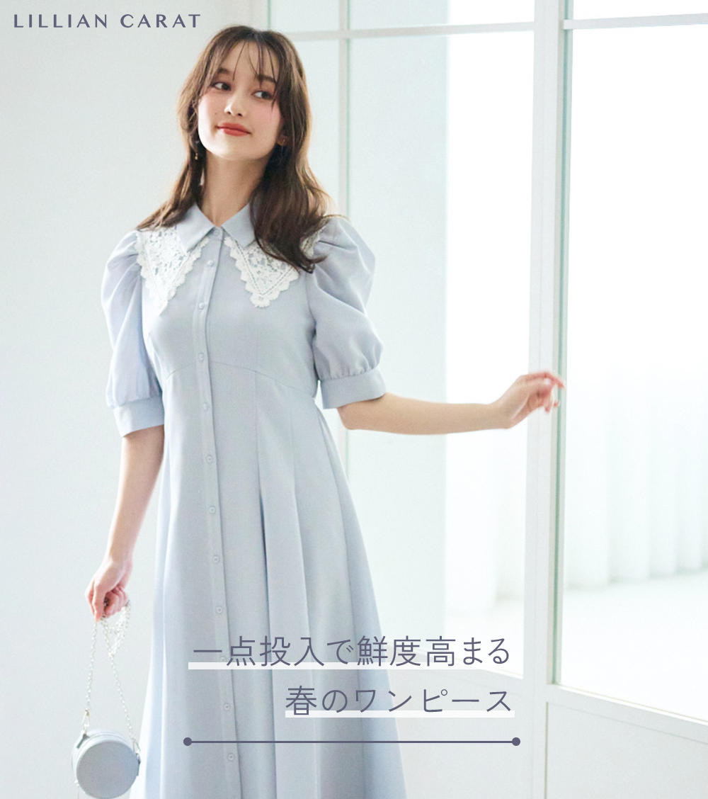 LILLIAN CARAT Monthly ONE-PIECE 2026 March｜PETAL ONLINE（ペタル