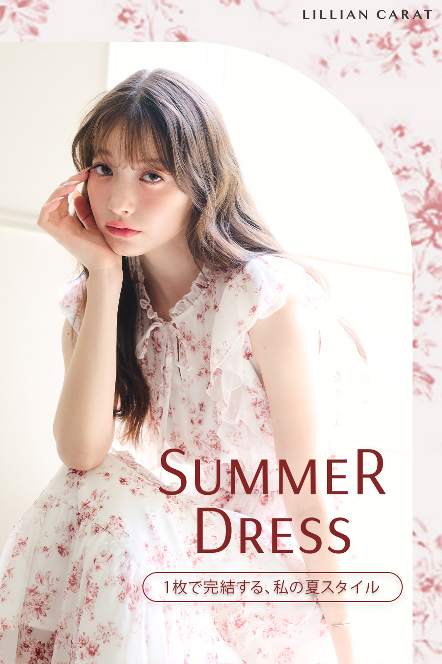 LILLIAN CARAT Monthly ONE-PIECE 2026 July｜PETAL ONLINE（ペタル