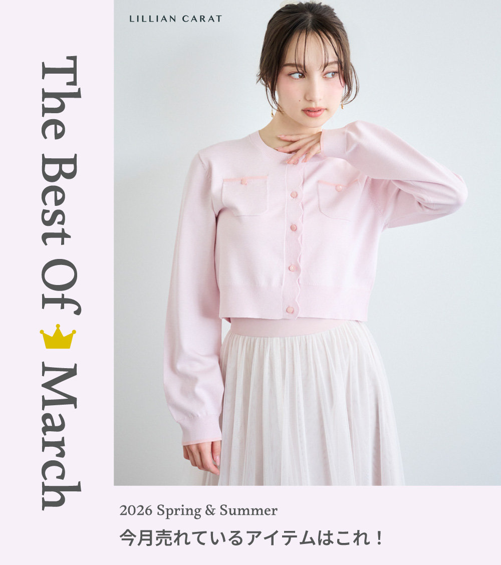 LILLIAN CARAT Monthly Ranking 2026.03｜PETAL ONLINE（ペタル