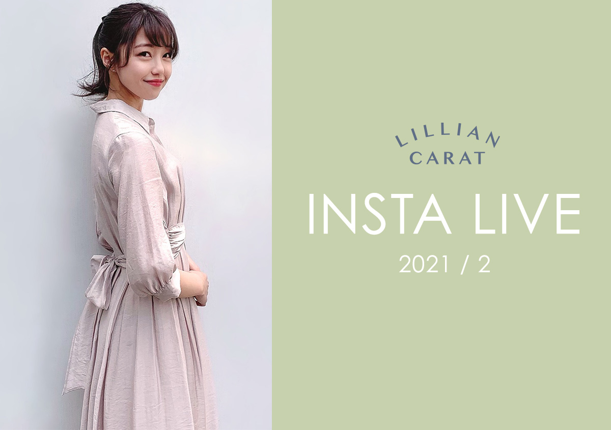 Lillian Carat insta live 2102｜PETAL ONLINE（ペタルオンライン）